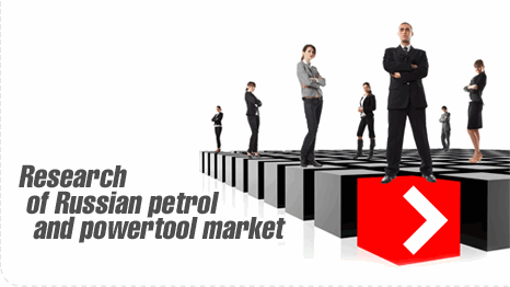 Research of Russian petrol and powertool market