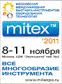 Лучшие мировые производители инструмента в Демонстрационной зоне выставки «Mitex-2011»