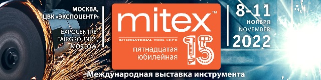 Инструментальный праздник, который всегда с тобой: Итоги MITEX 2022