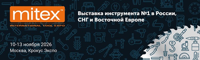 �������� MITEX 2026 � �������������� �������� ��� ����� � ��������� �� ���������������� �����