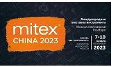 Инструментальная Поднебесная: масштабная китайская экспозиция на выставке MITEX 2023