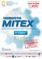    , ,   MITEX-2011