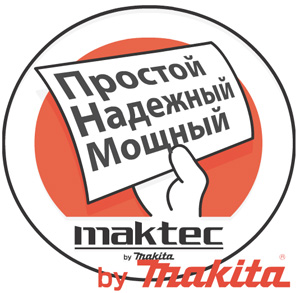 Заработал официальный сайт Maktec by Makita: www.maktec.ru.